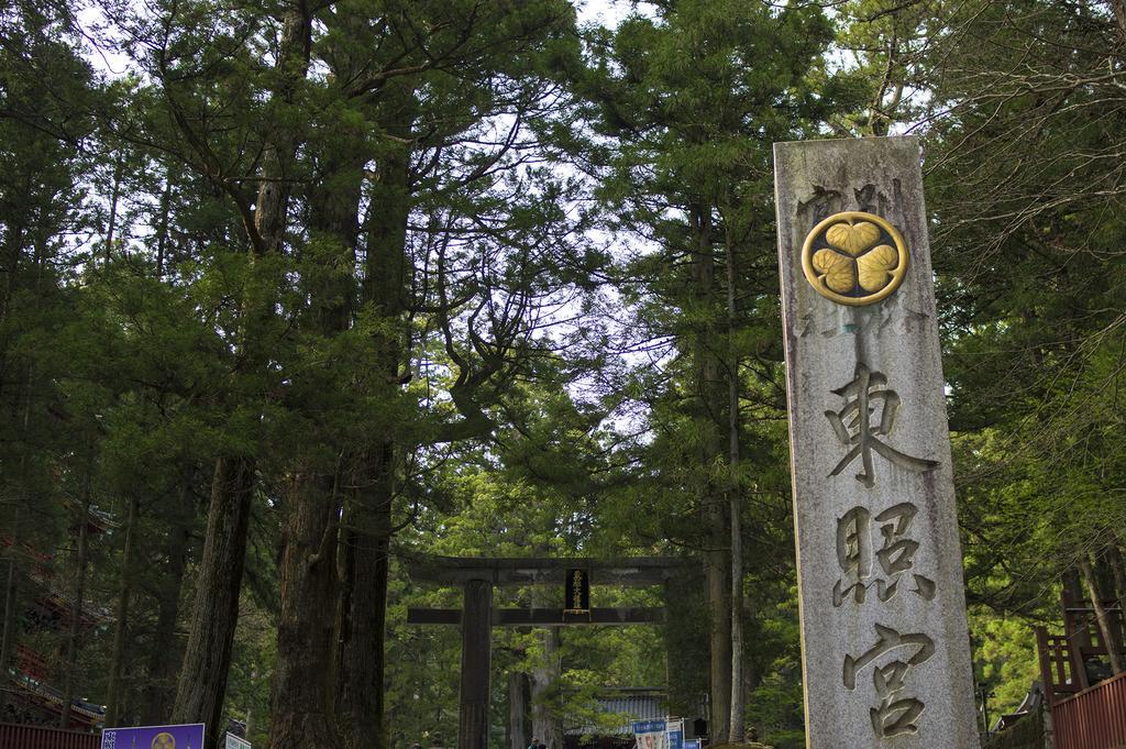 Kaze No Hibiki Hotel Nikkō Luaran gambar